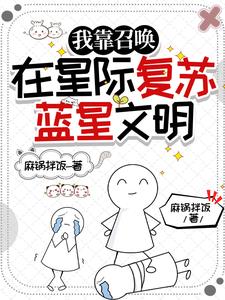 穿越后,我成了星际大魔王